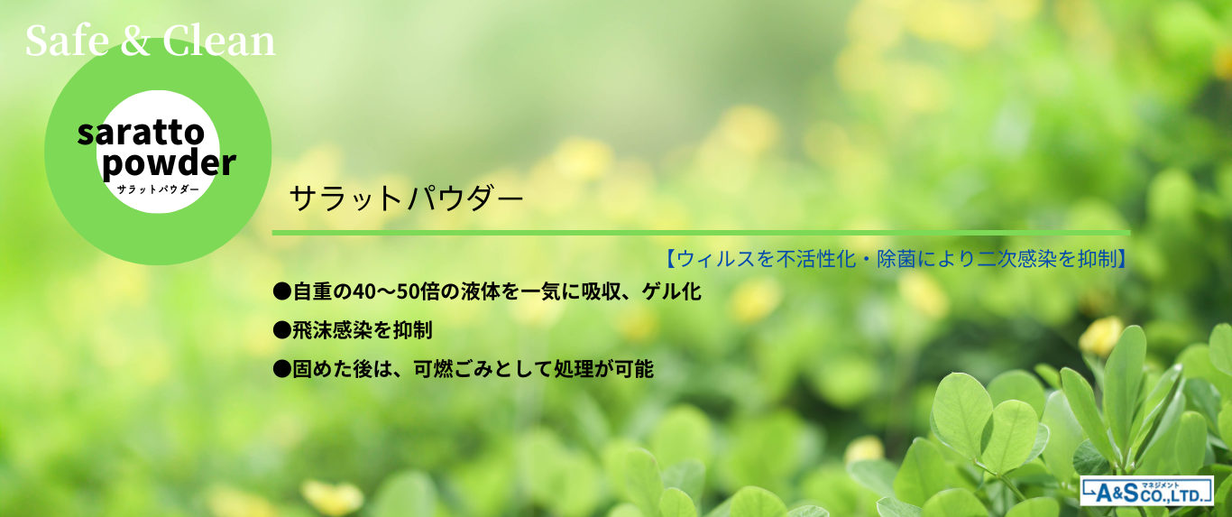 99.9％除菌、すなわち消臭！